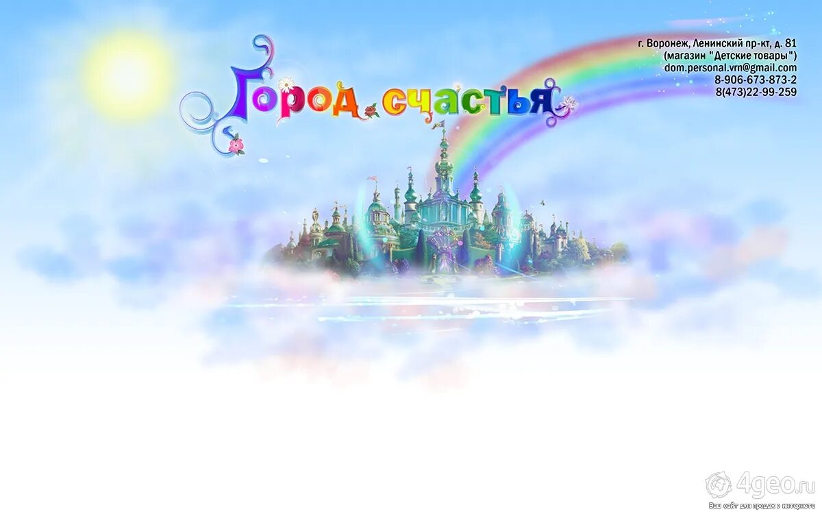 читать город счастья. счастье с частью. город счастье украина. город счастья рисунок. ооо лидер хабаровск застройщик.