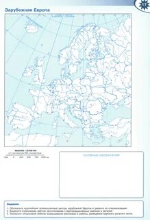 Скачать картинку КОНТУРНАЯ КАРТА ЗАРУБЕЖНОЙ ЕВРОПЫ ГОТОВАЯ 11 КЛАСС № 52