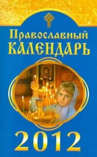 Книга 2012 год