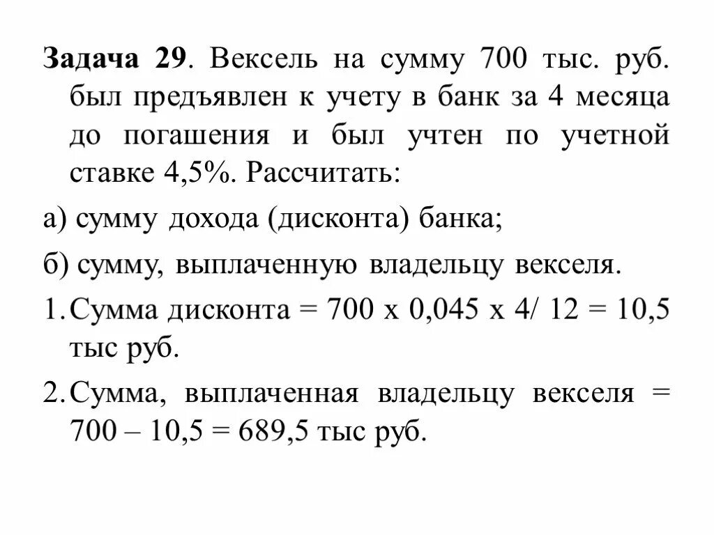 Задания по банковскому делу
