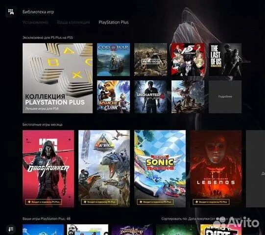 Какие игры добавят в ps plus deluxe. Playstation plus ps5. ps plus игры. ps5 подписка ps plus. библиотека playstation.