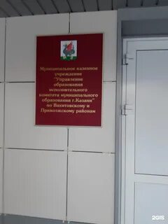 Приволжского и вахитовского районов г казань