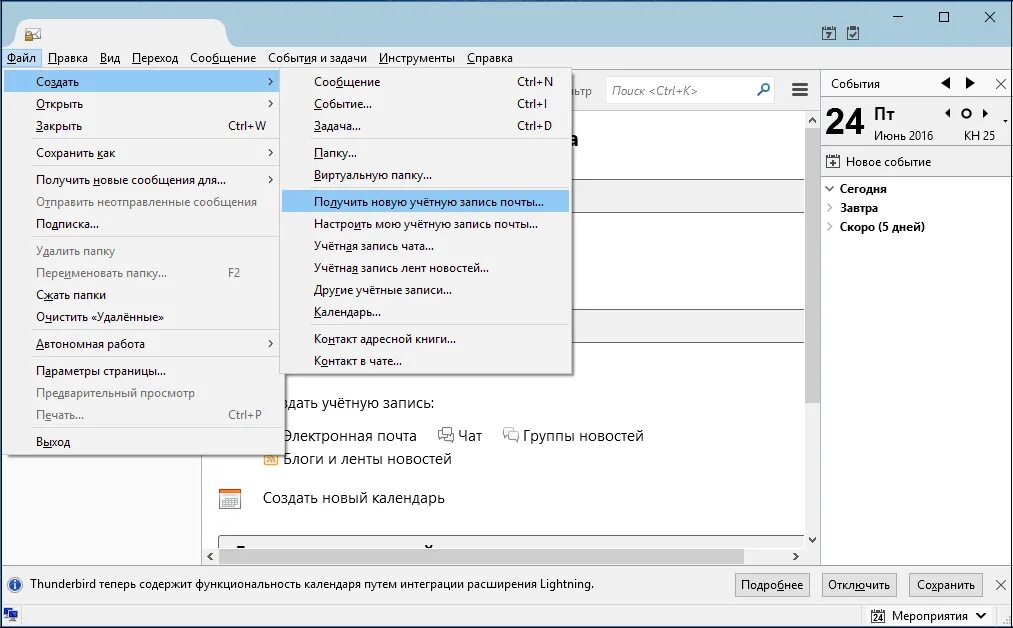 Thunderbird меню. Добавление аккаунта в Тандерберд. Thunderbird шаблоны писем. Thunderbird Предпросмотр.