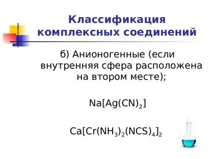 Na ag cn