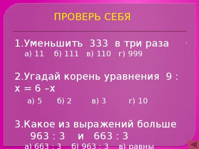 Произведение 60 и 9