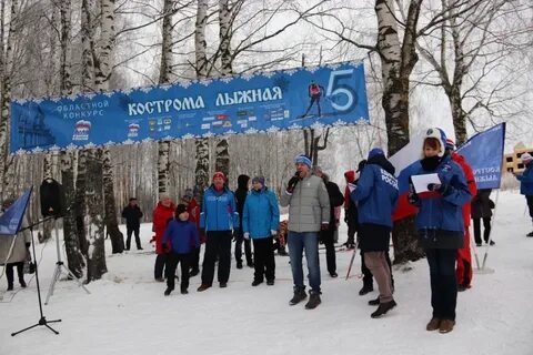 Кострома лыжня