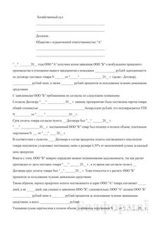 Приказное заявление