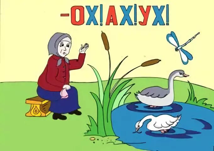 Ох ах канал