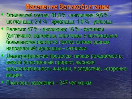 Этнический и религиозный состав великобритании