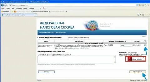 Получить код фнс