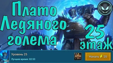 Ледяная 25