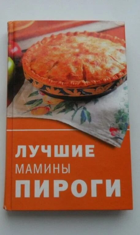 Мамкин пирожок буданов почему так назвали. Мамин пирожок. Мамины пироги картинки. Акция мамин пирог. Мамины пироги самые вкусные цитаты.