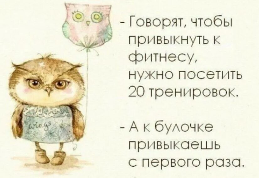 Привыкнуть н