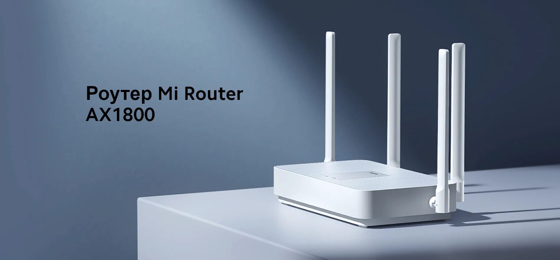 Роутер Xiaomi ax1800. Роутер Wi-Fi mi Router ax1800. Роутер Xiaomi mi Router ax5. Xiaomi mi Router ax1800 (wifi6). Xiaomi 1800