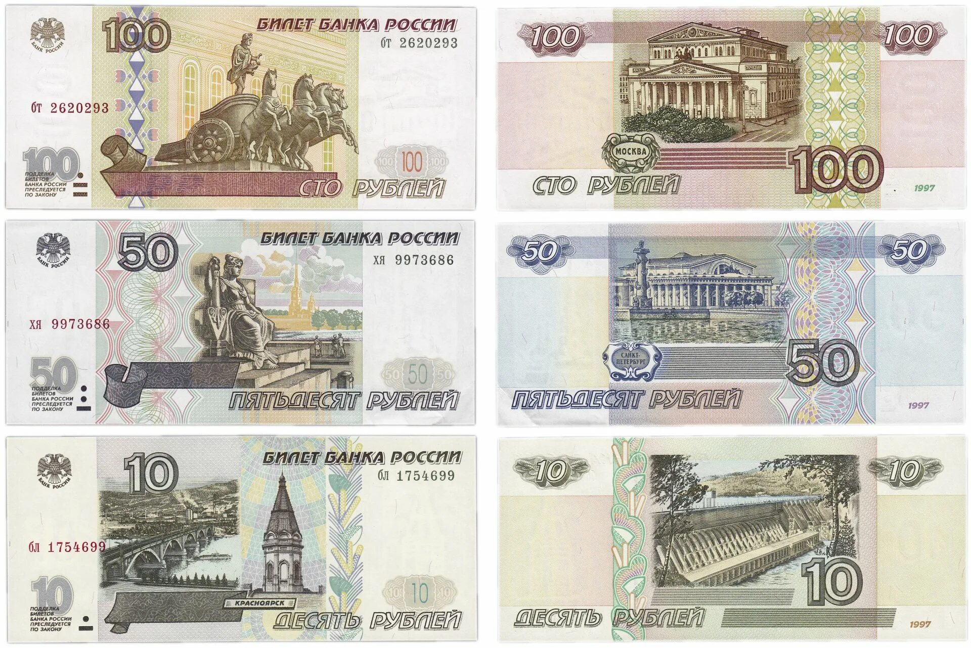 Деньги 2 стороны. СТО рублевая купюра 1997. Деньги купюра 50 рублей. Деньги печатать. Деньги для распечатки.