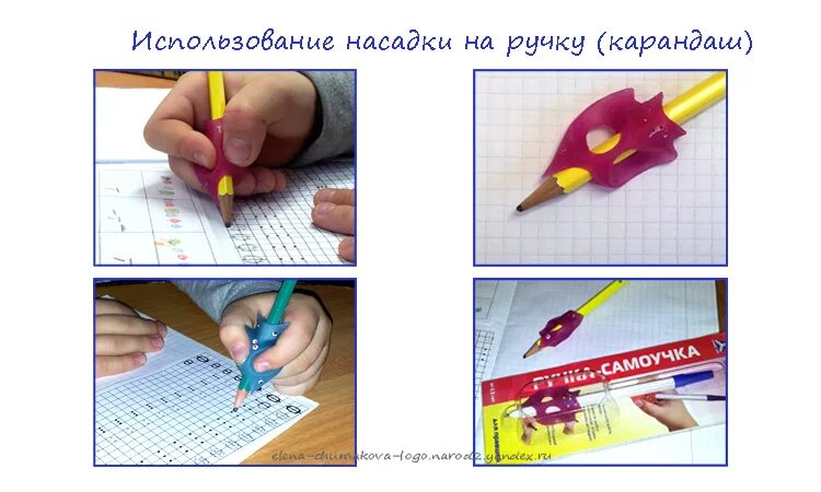 Как научить правильно держать ручку при письме. Как научить правильно держать ручку при письме