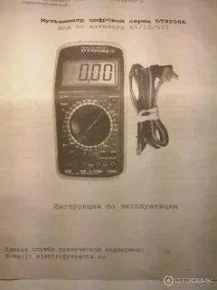 Инструкция для мультиметра на русском