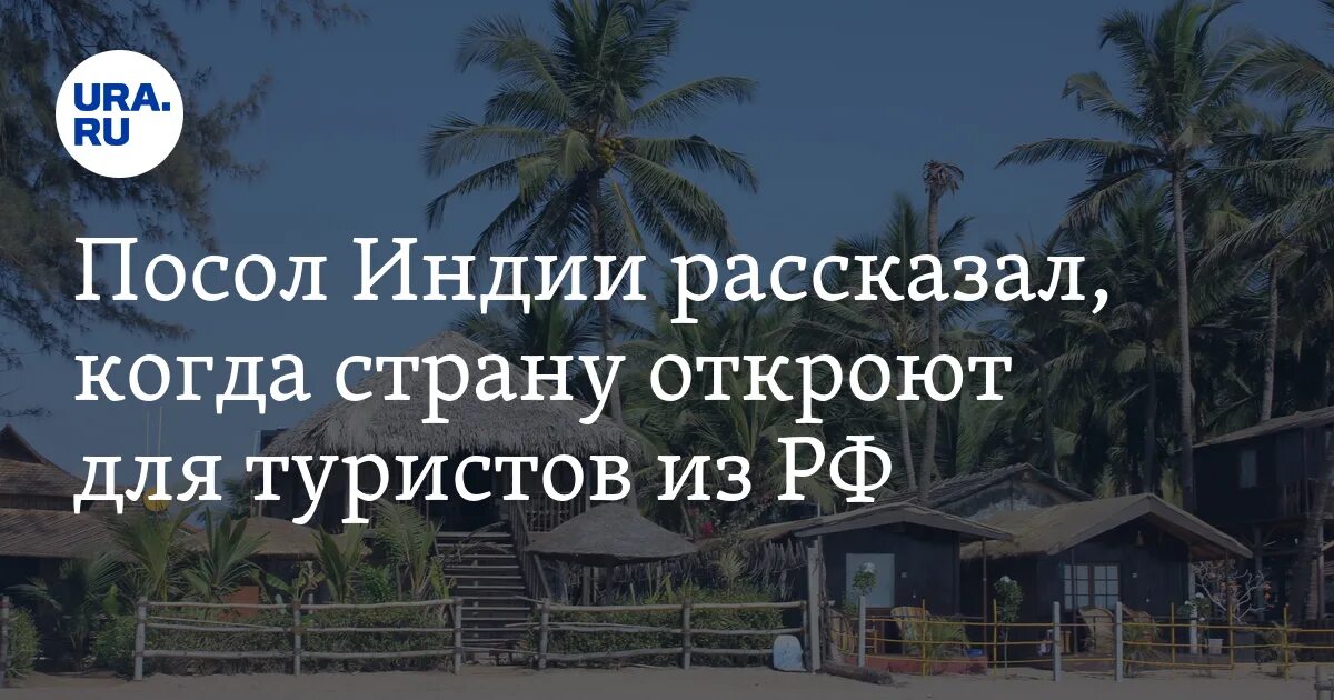 Туристы в индии. Тадж махал туристы. Открытие границ индии для туристов. Индия открыта для туристов. Индия открыта для туристов.