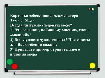 Карточка собеседника