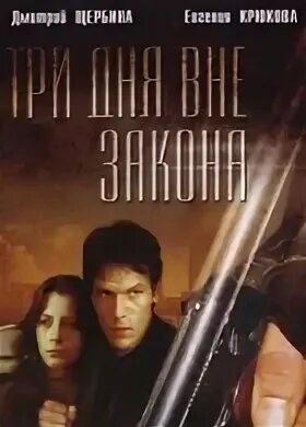Она вне закона. Джим джармуш и том уэйтс. Вне закона джим джармуш. Вне закона 1943. Вне закона (2007) руперт френд.