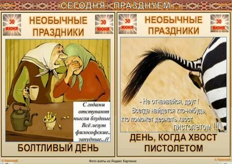 30 апреля какой праздник в мире