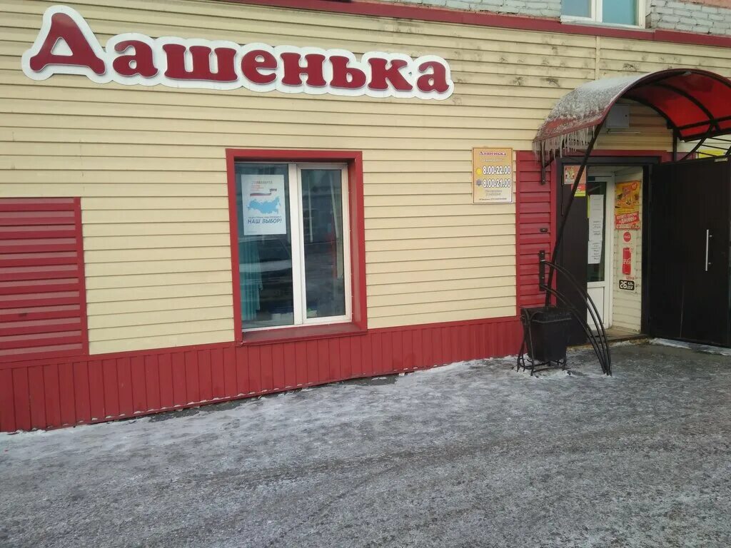 Прокопьевск ул ноградская 22. Магазин обоев в прокопьевске. Прокопьевск магазин. Магазин электроники в прокопьевске. Школьный базар форма.