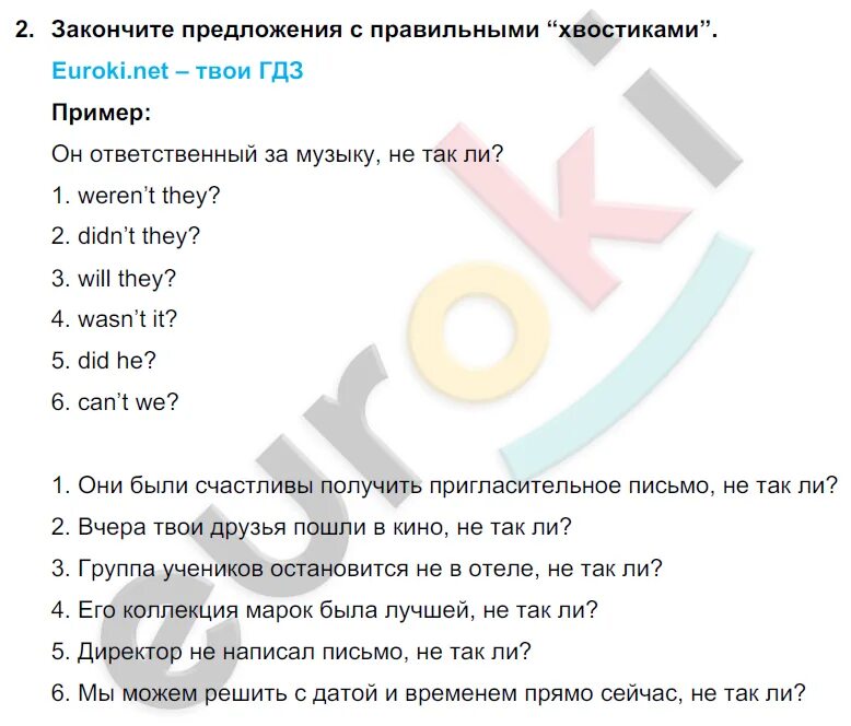 Английский 5 класс биболетова упражнения 3. 5 класс биболетова фгос 2 юнит. англ яз 5 класс enjoy english. гдз энджой инглиш 5 класс. 5 класс биболетова 2 юнит заголовок.