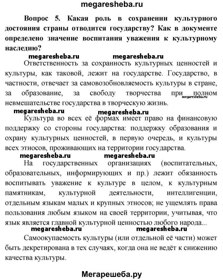 Обществознание 8 класс боголюбов лазебникова городецкая. Обществознание 8 класс вопросы. гдз по обществознанию 8 класс боголюбов. гдз по обществознанию 8 класс боголюбова. гдз по обществознанию 8 класс бог.