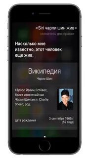 Сири давай