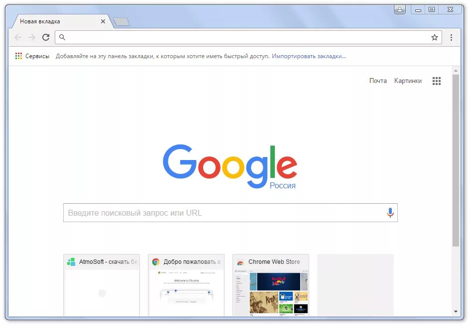 Google browser. Гугл. Google браузер. Google Chrome для Windows 7. Сайтах Chrome.