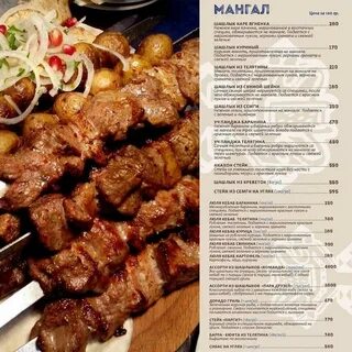 Барашек лыткарино меню