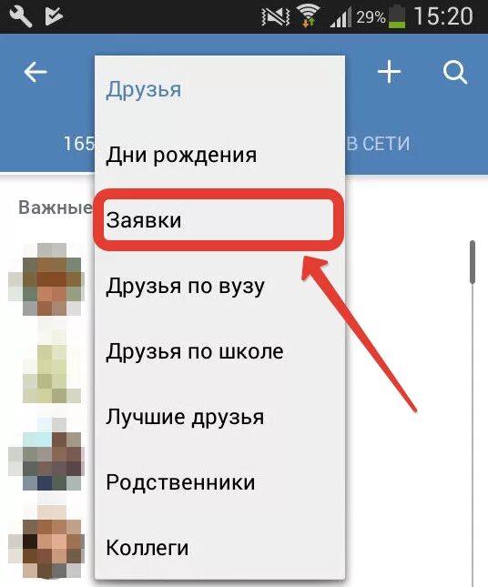 Как удалить друга из подписчиков