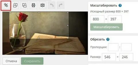 Обрезать объем видео