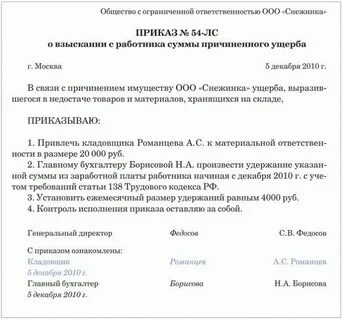Если материально ответственное лицо на больничном