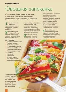 Самый простой рецепт из овощей
