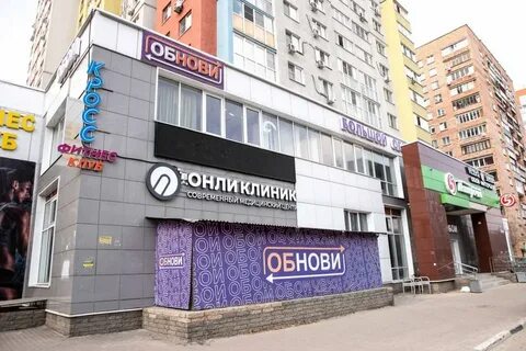 Онли клиник ленина