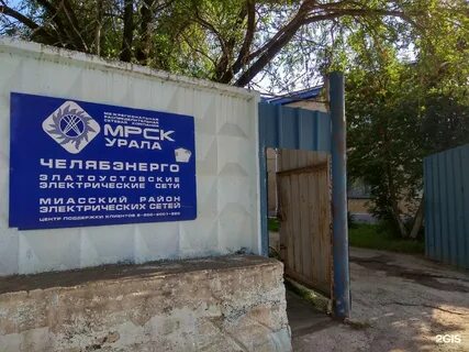 Электросети миасс