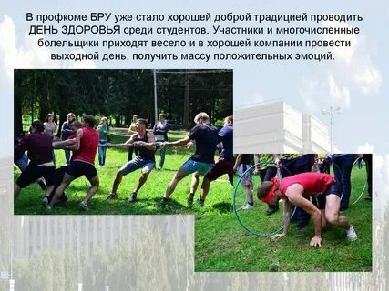 День здоровья выходной