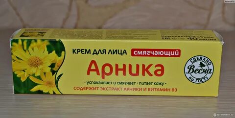 Крем арника от морщин отзывы