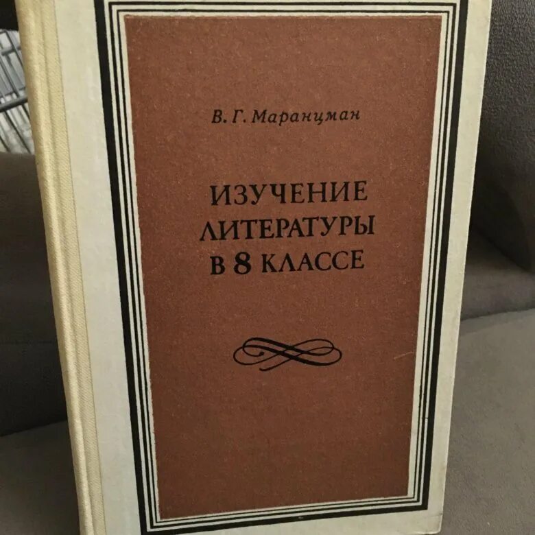 Литературные произведения. Литературные произведения. Маранцман. Маранцман,. Маранцмана.