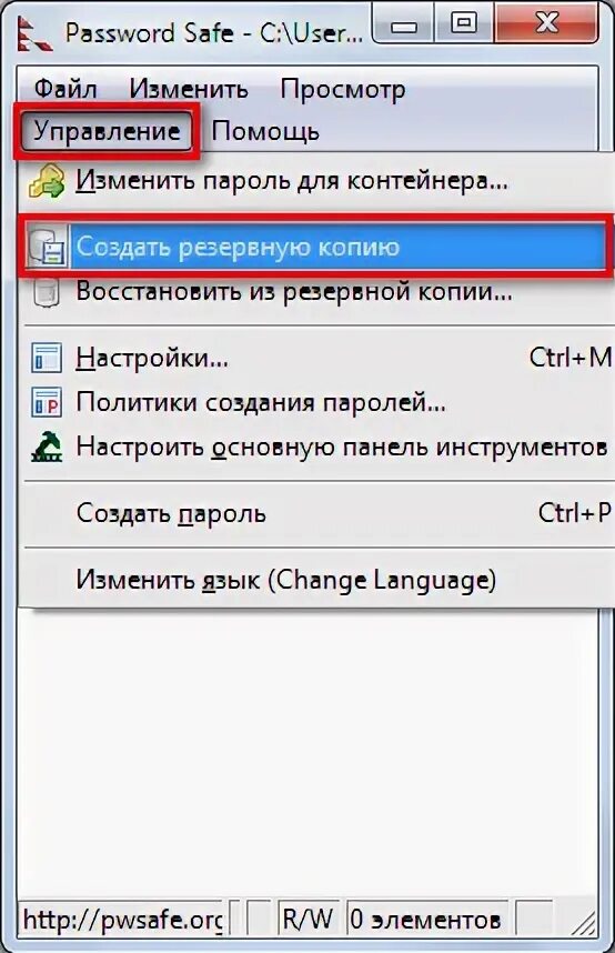Программа пк для паролей. Программа для пароли.