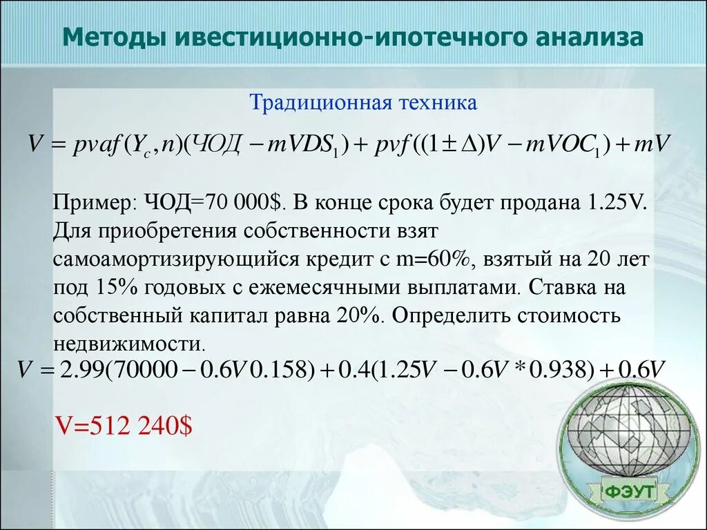 Метод 17 и 18. Самоамортизирующийся кредит формула. метод ринга пример. метод ринги картинки для презентации. метод ринги заимствован.