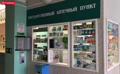 Аптека госаптека уфа. Государственная аптечная сеть. Государственная аптечная сеть. Государственная аптека логотип. Государственная аптека логотип.