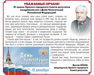 Сайт орской газеты