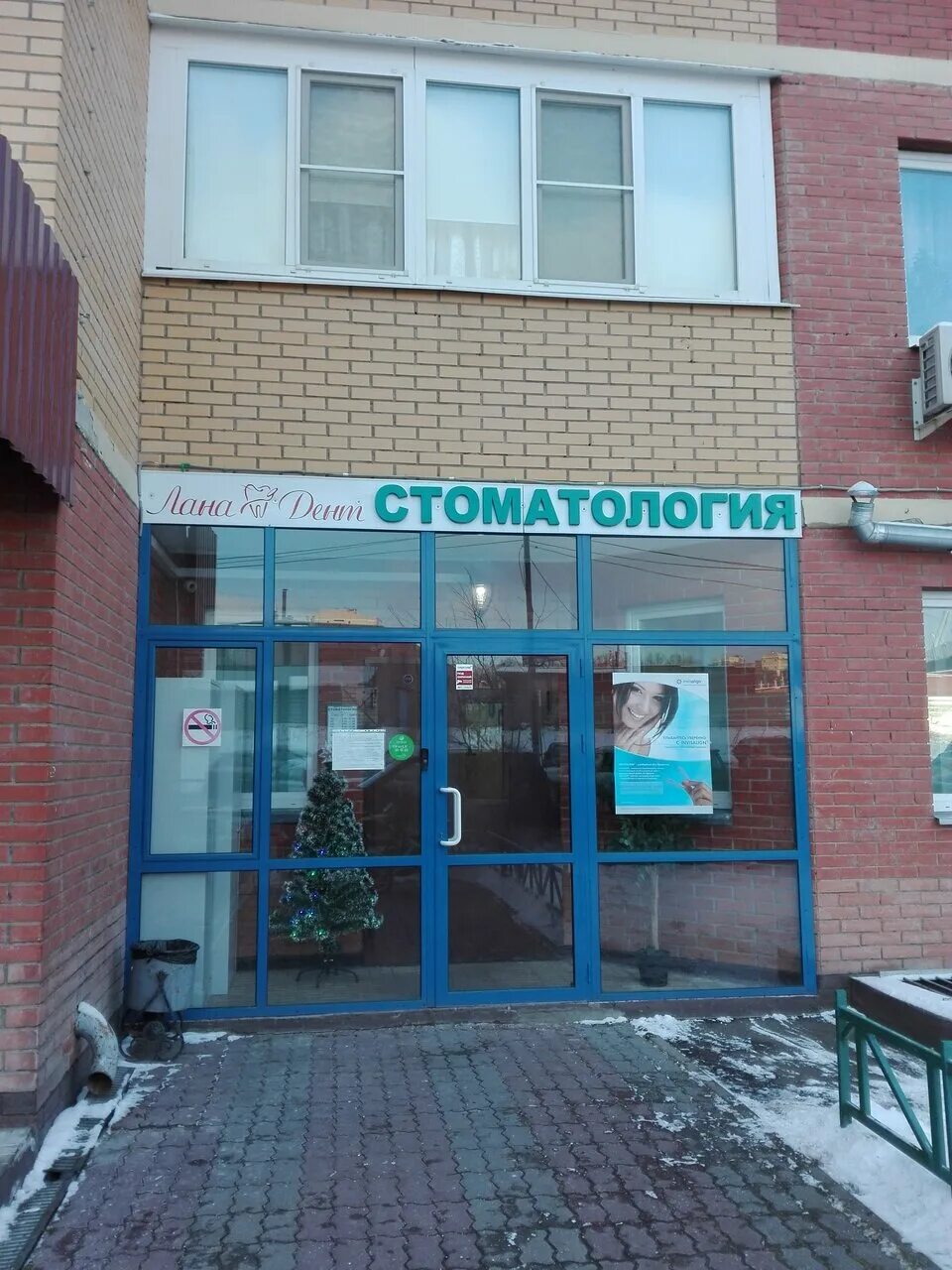Лана дент поселок коммунарка 20 фото Photo: Lana Dent, dental clinics, Россия, посёлок Коммунарка, 20 Yandex Maps
