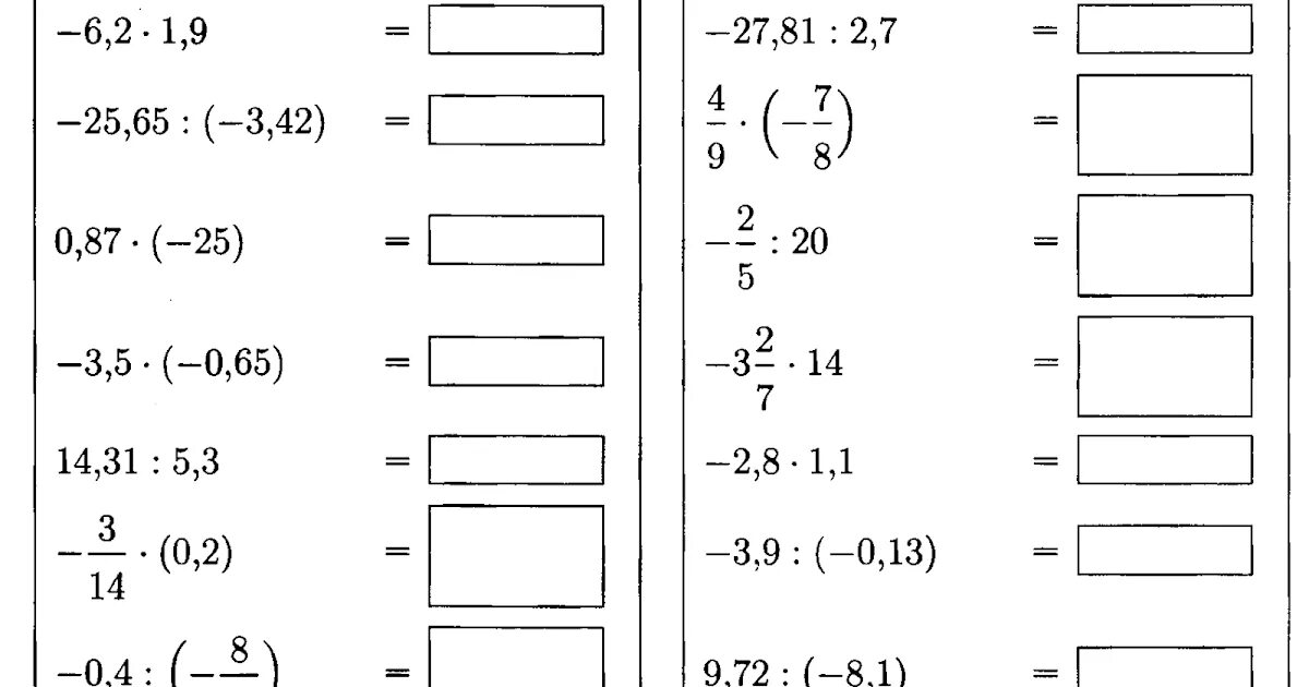 Умножение отрицательных чисел 6 класс тренажер. Умножение и деление отрицательных и положительных чисел тренажер. Сложение и вычитание отрицательных и положительных чисел тренажер. Отрицательные числа тренажер. Деление отрицательных и положительных чисел.