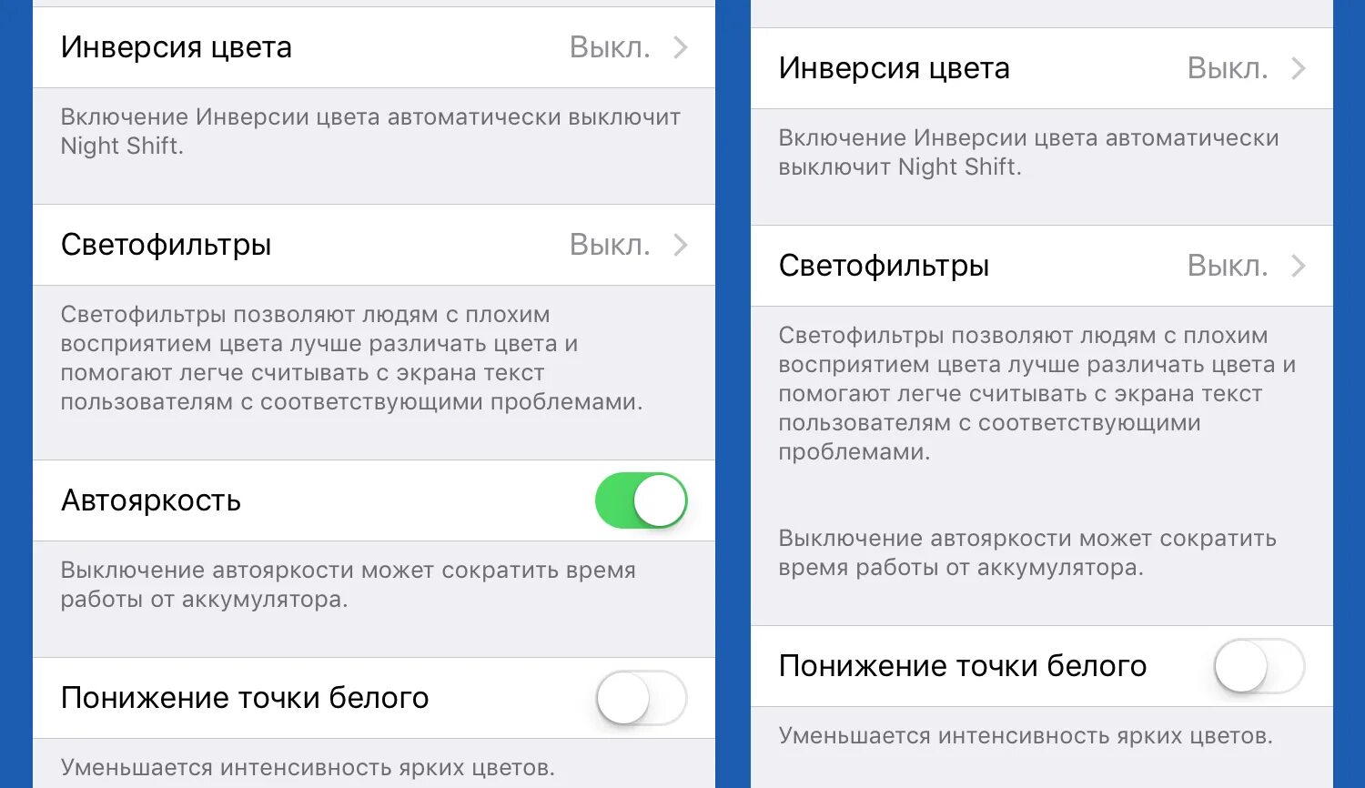 Инверсия цвета как убрать