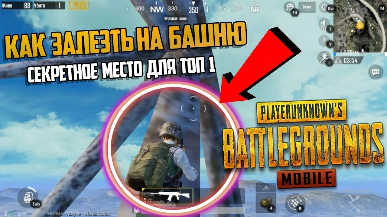 Пабг мобайл хитрости. Aug a3 pubg. Pubg mobile фишки. Пабг мобайл лайфхаки и фишки. Пабг мобайл баги.