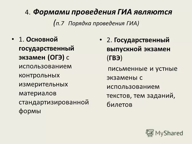 Государственная итоговая аттестация является обязательной