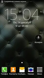 Оформление экрана андроид